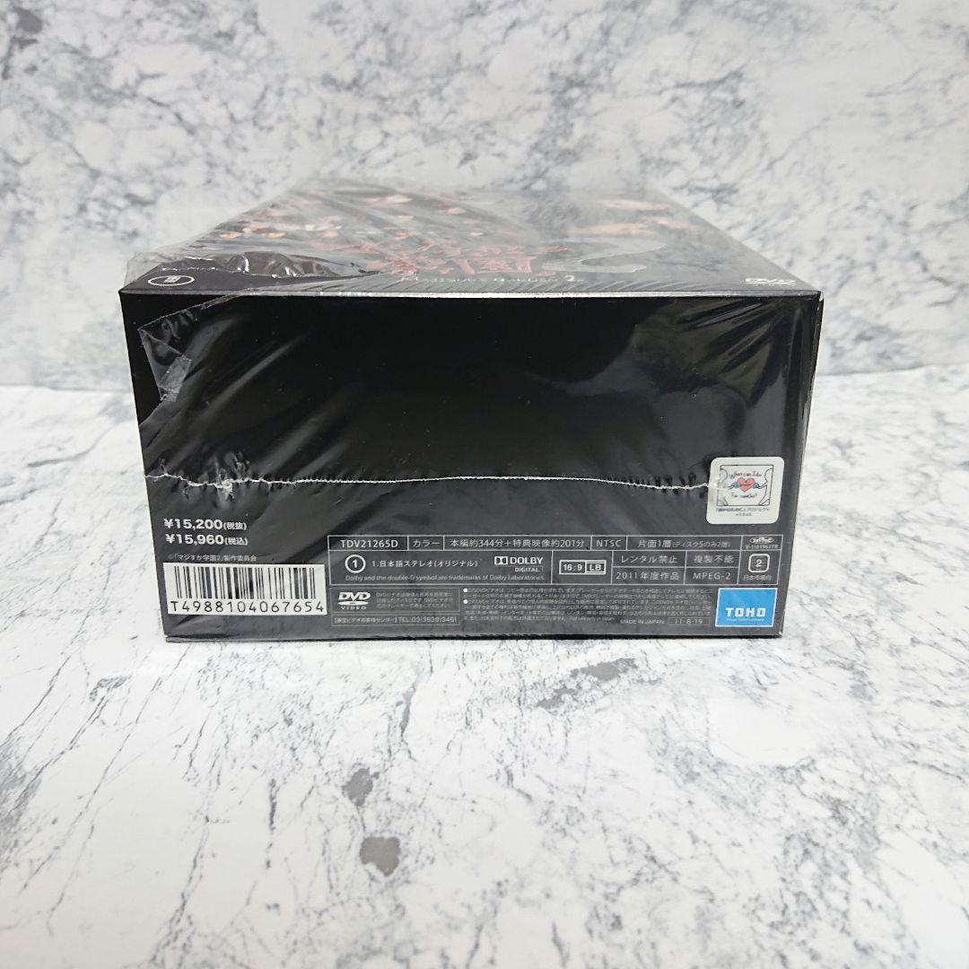 【未使用】AKB48☆マジすか学園2☆DVD-BOX☆極美品☆コレクション☆