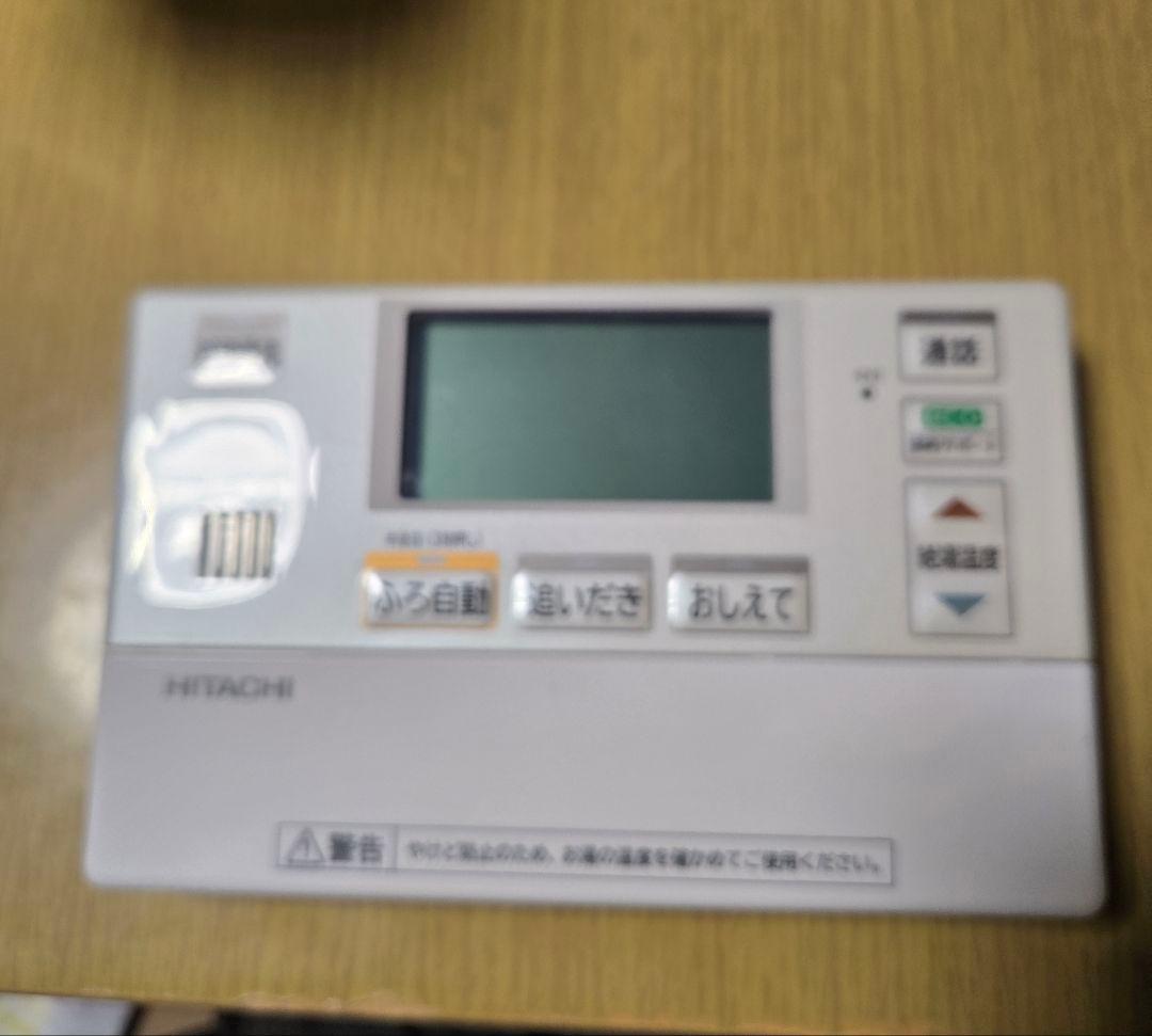 日立エコキュート リモコン
