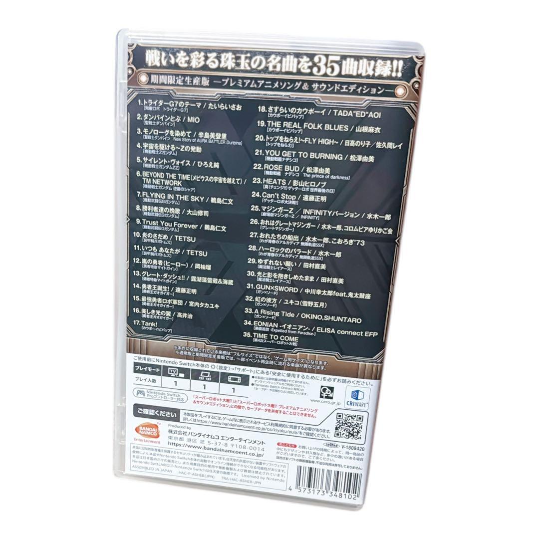 Switch スーパーロボット大戦T プレミアムアニメソング＆サウンドエディシ…