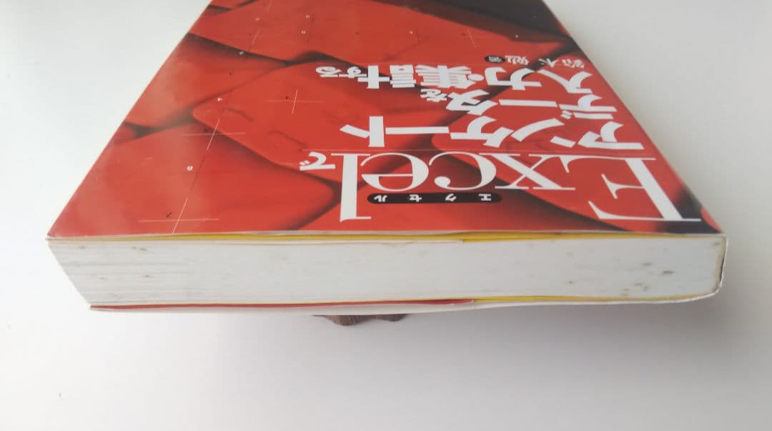 Excelでアンケートデータを入力・集計する　鈴木勤 著　株式会社ディー・アート