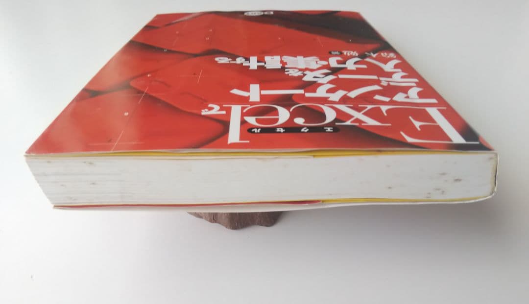 Excelでアンケートデータを入力・集計する　鈴木勤 著　株式会社ディー・アート