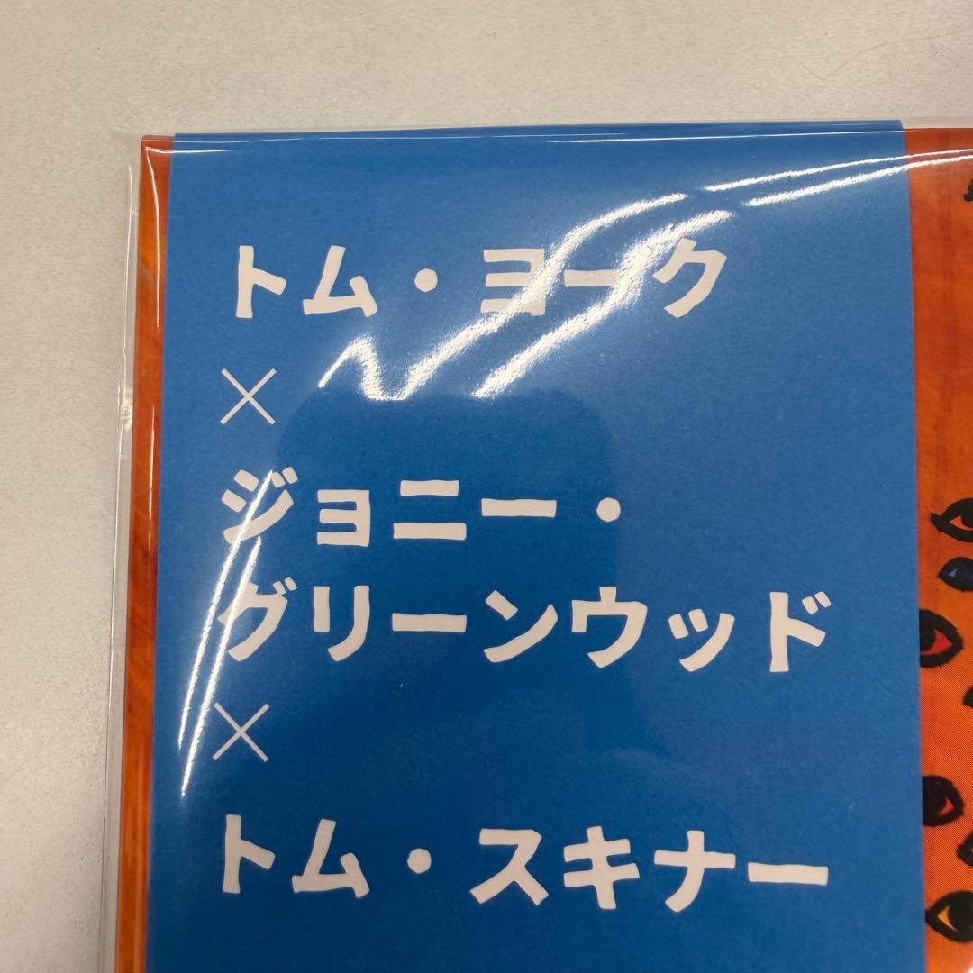洋楽 the smile vinyl record wall of eyes