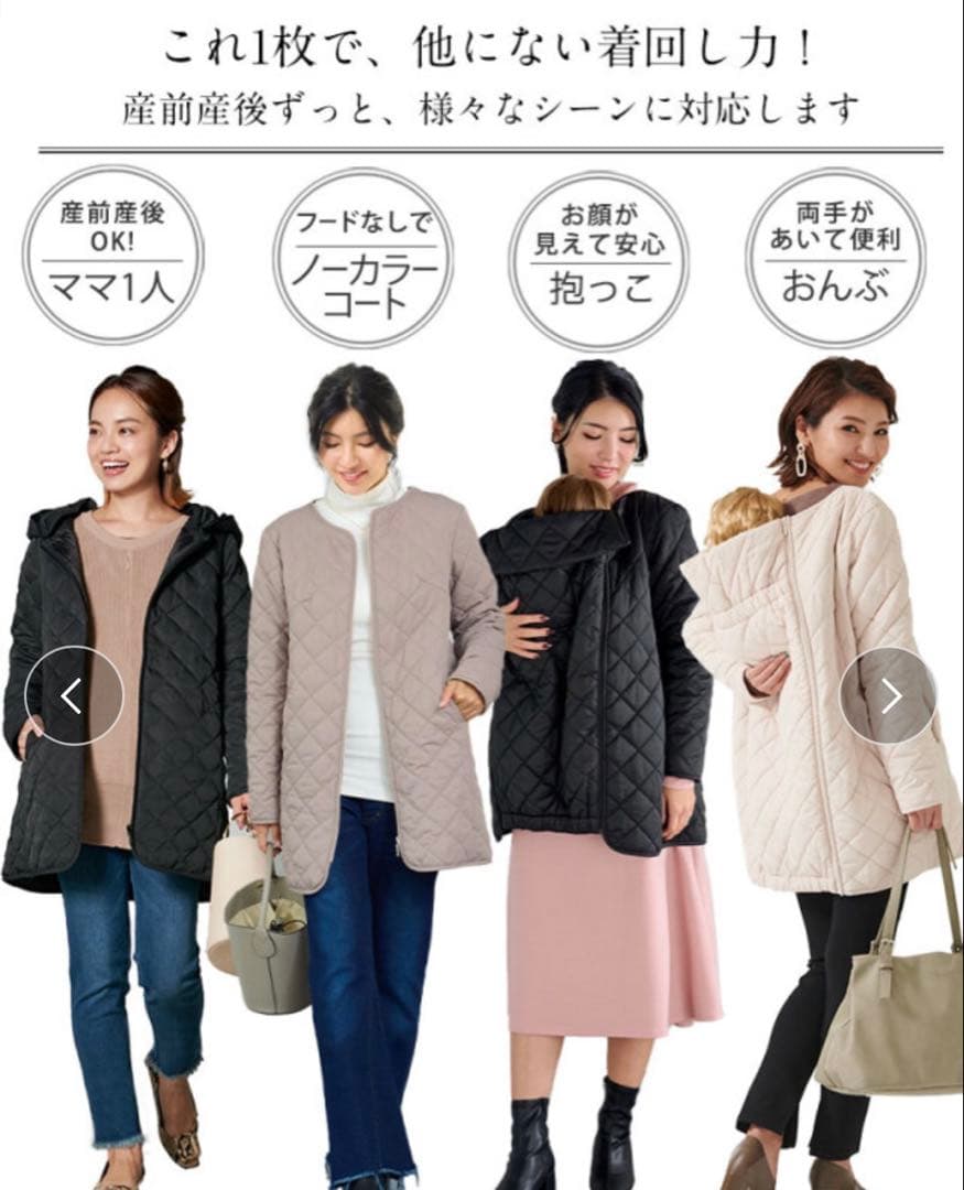 ママコート/sweet mommy