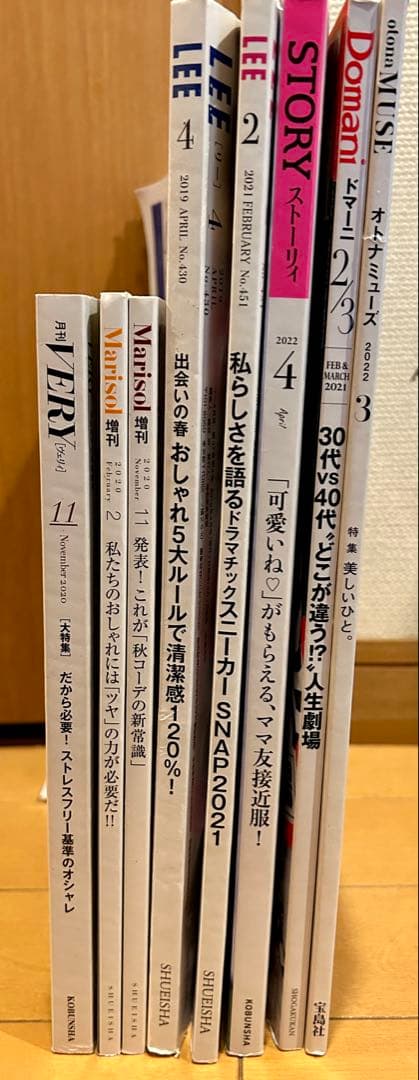 女性情報誌 VERY Marisol LEE STORY Domani otonaMUSE