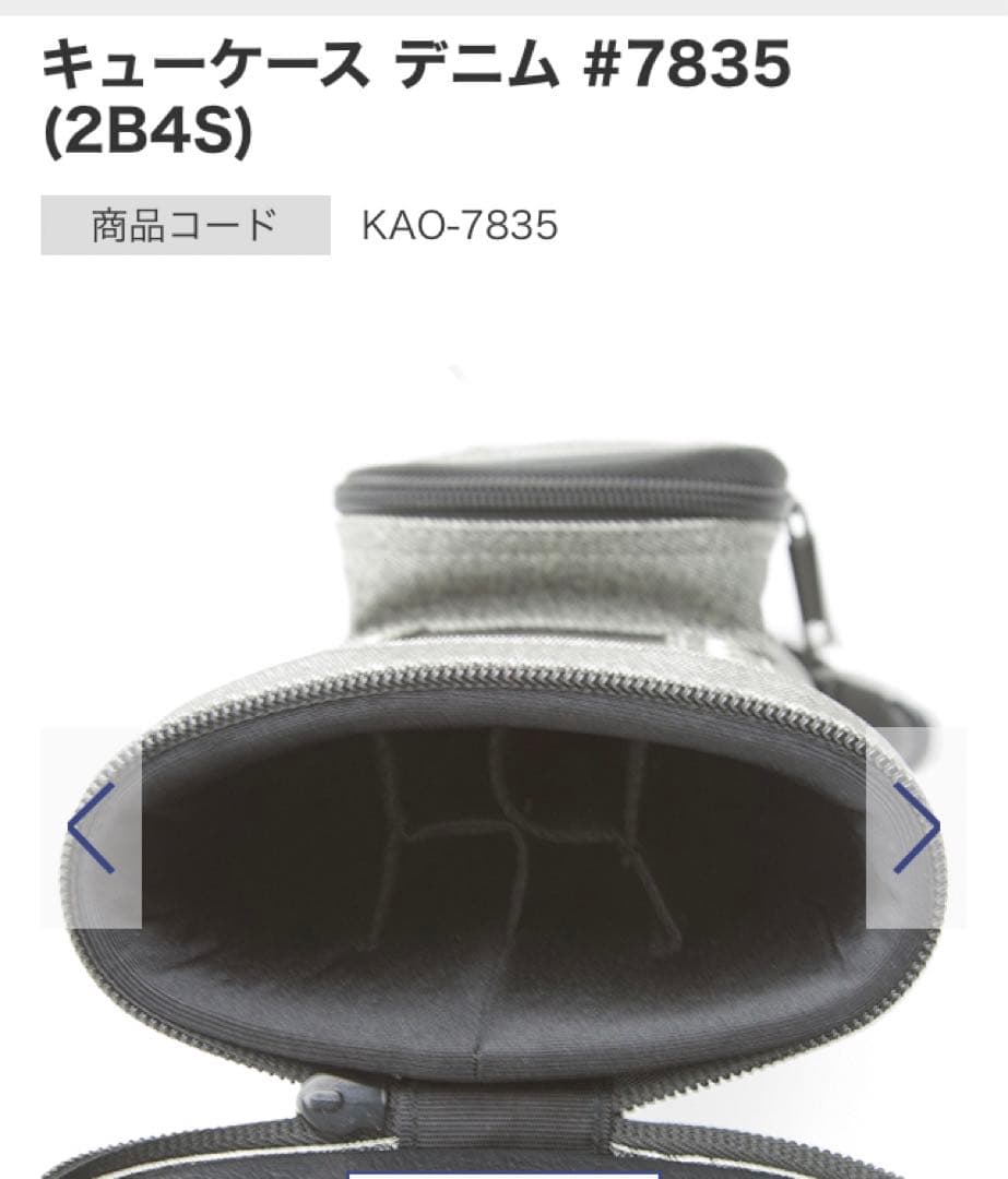 キューケース デニム (2B4S)