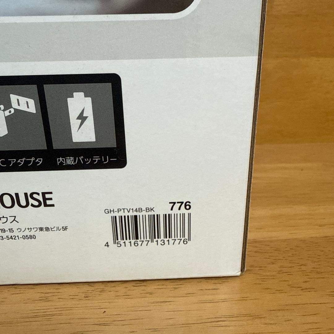 新品未使用　グリーンハウス14V型 バッテリー内蔵ポータブルテレビ