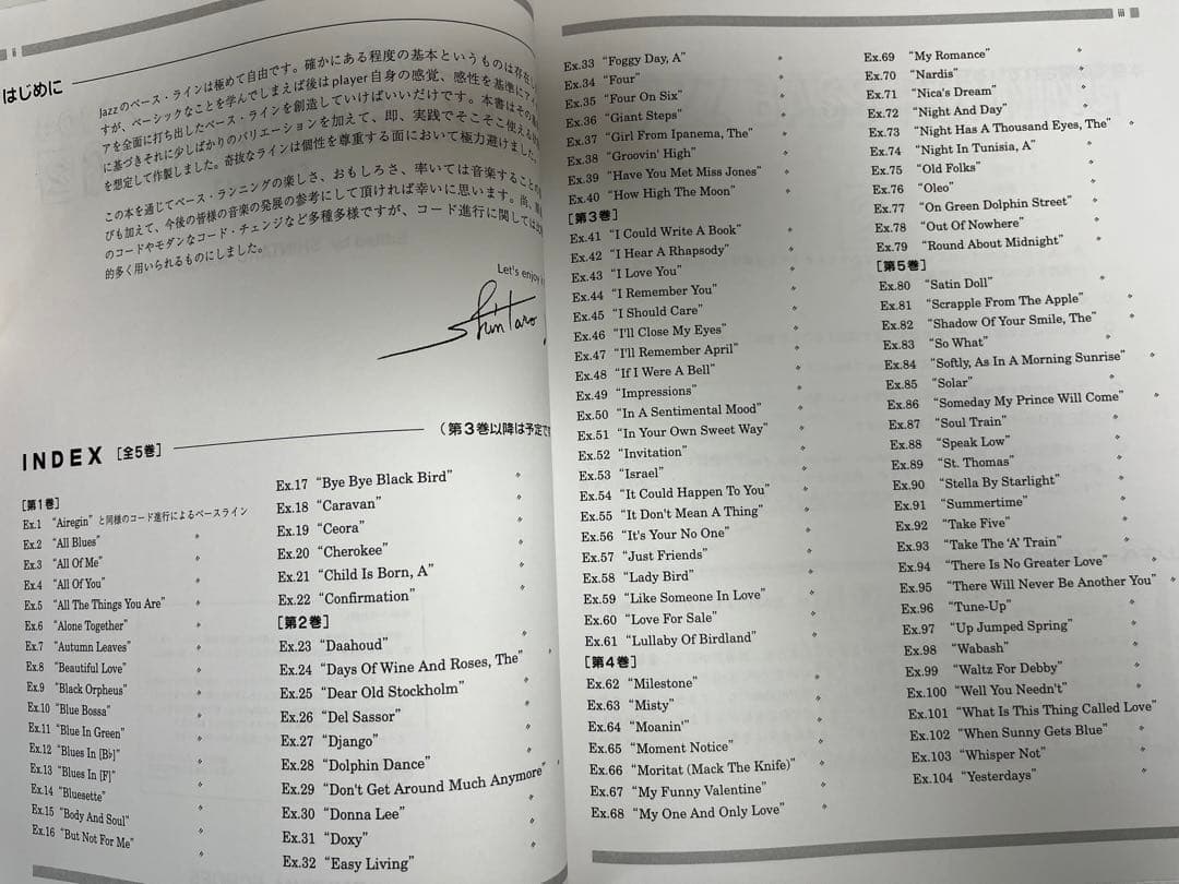 【初版】ジャズ譜面（実例ジャズ・ベース・ランニング104 ②）