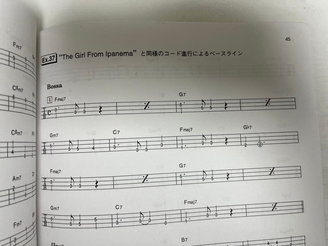 【初版】ジャズ譜面（実例ジャズ・ベース・ランニング104 ②）