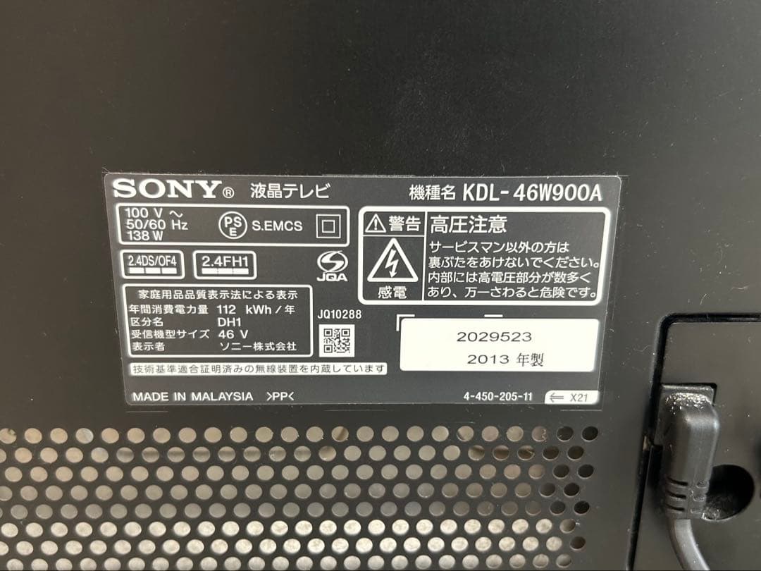 【急募！値引き可！！】Sony 液晶テレビ KDL-46W900A
