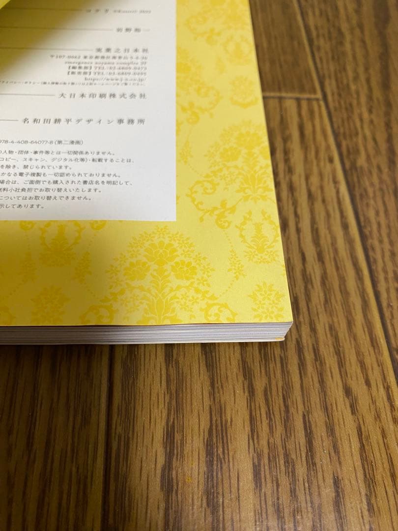 コテリveil 1巻〜6巻