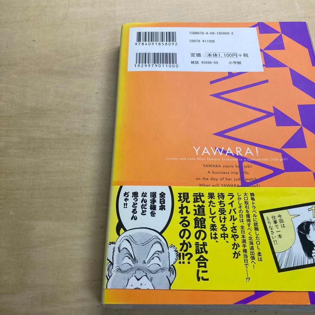 YAWARA! 全20巻＋JIGORO 浦沢直樹
