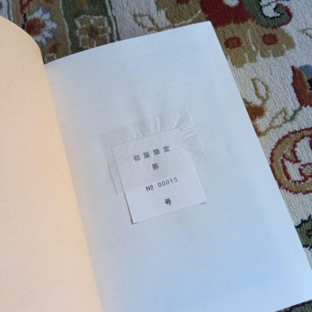 池*ル様 手塚治虫　ジャングル大帝　サイン　署名　永島慎二旧蔵