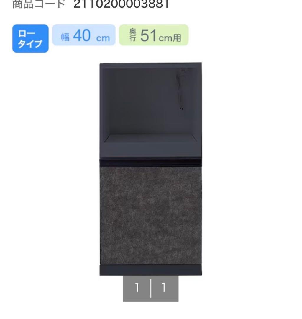 ニトリ　食器棚　ブラック　もっぱ