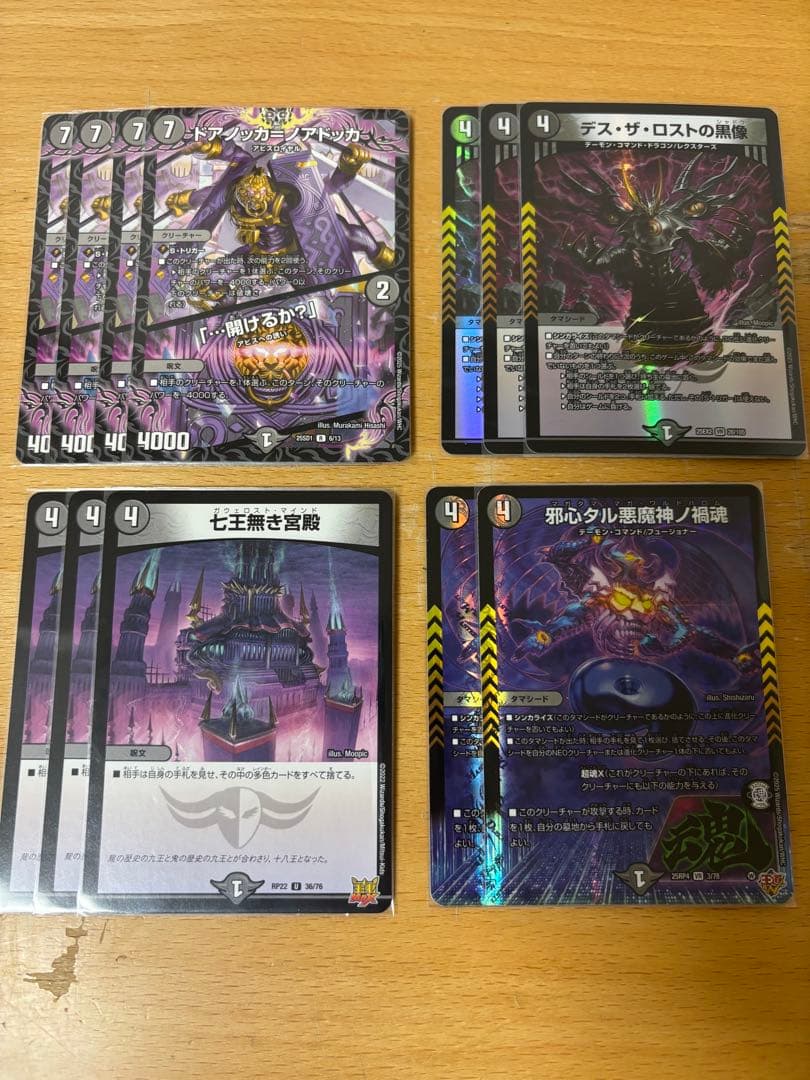 デュエルマスターズ デュエマ 黒緑バロム デッキ