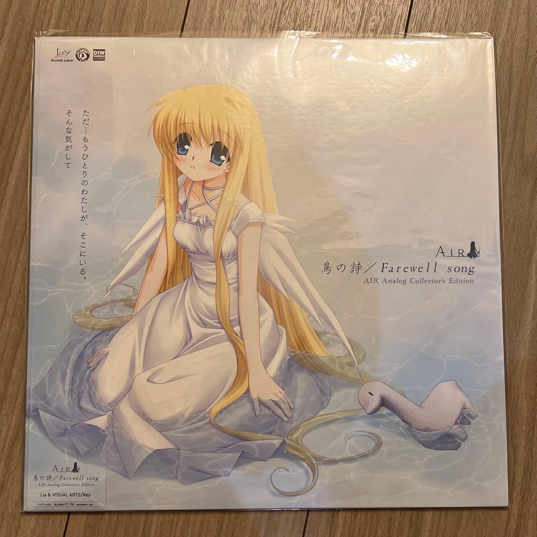 Lia 鳥の詩 / Farewell song AIR レコードLP マット付