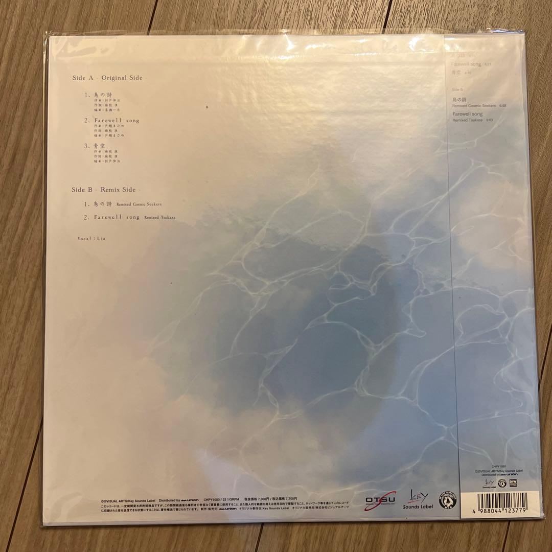 Lia 鳥の詩 / Farewell song AIR レコードLP マット付