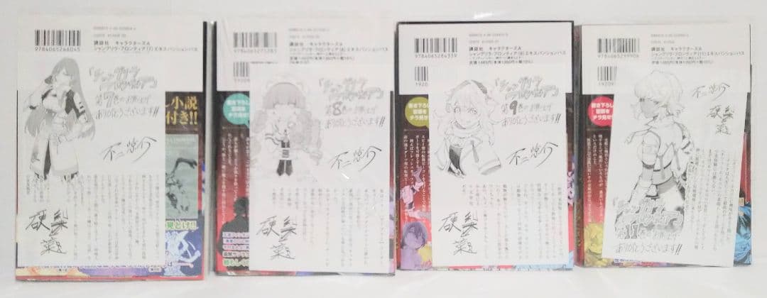 【美本】シャングリラ・フロンティア　エキスパンションパス1〜19巻セット