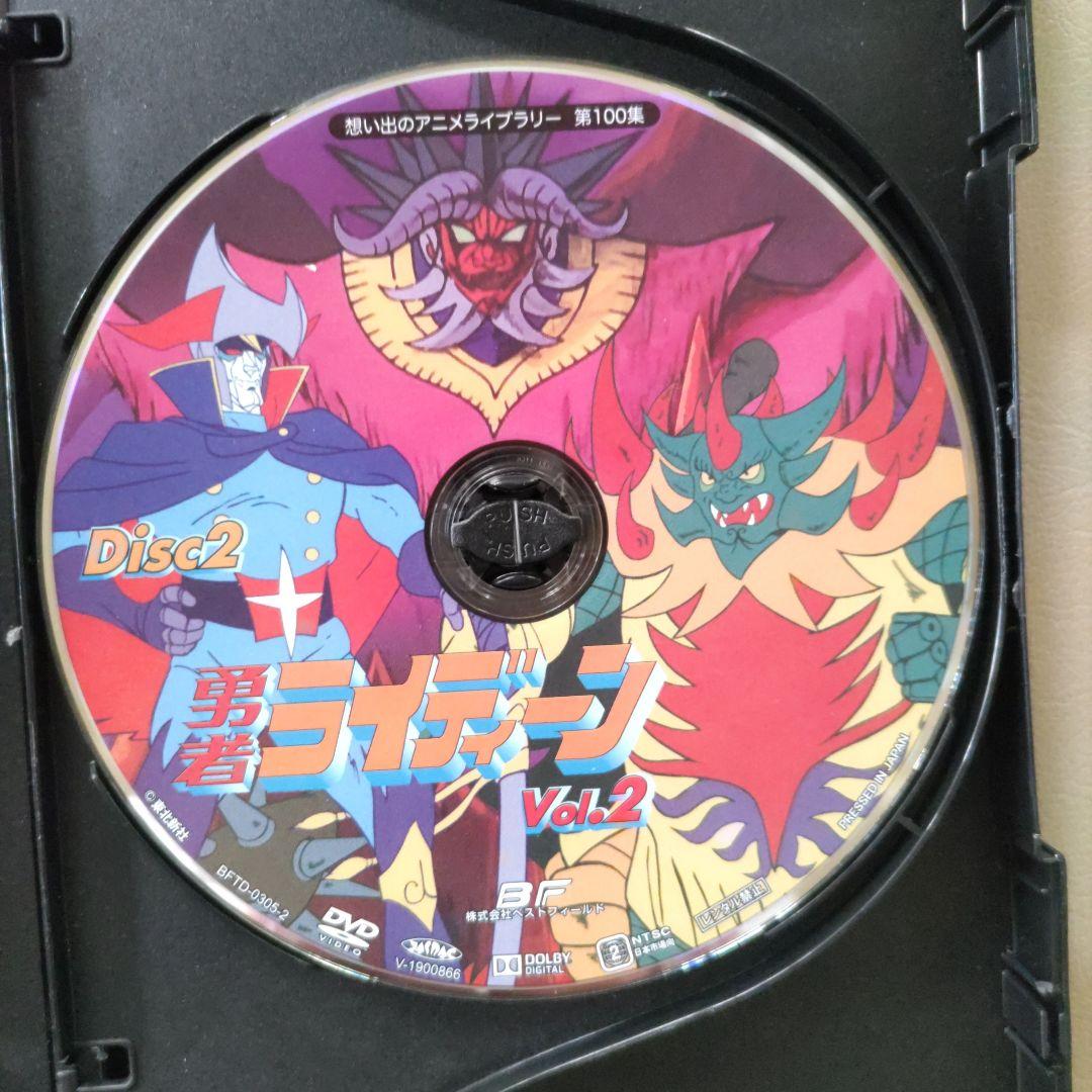 勇者ライディーンコレクターズ ＤＶＤＶＯＬ２　 HDリマスター版