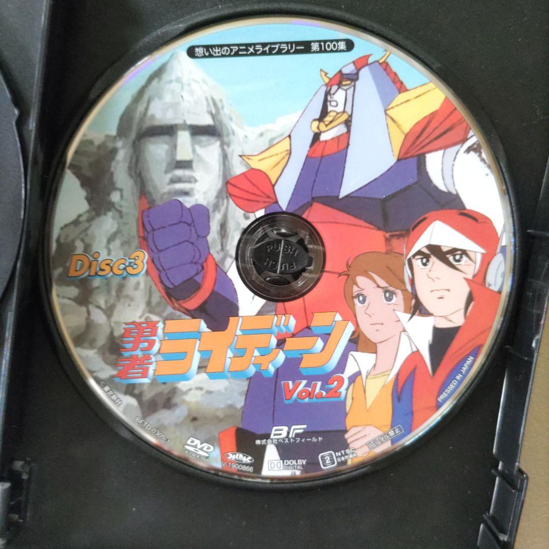 勇者ライディーンコレクターズ ＤＶＤＶＯＬ２　 HDリマスター版