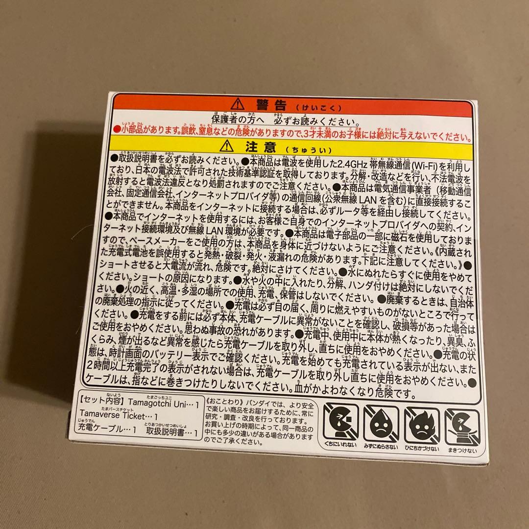 たまごっちユニフェスティバル