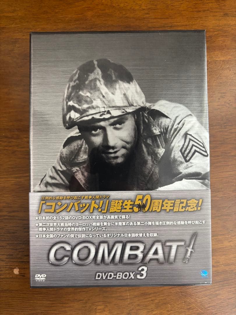 コンバット! 誕生50周年記念! DVD BOX 1〜6