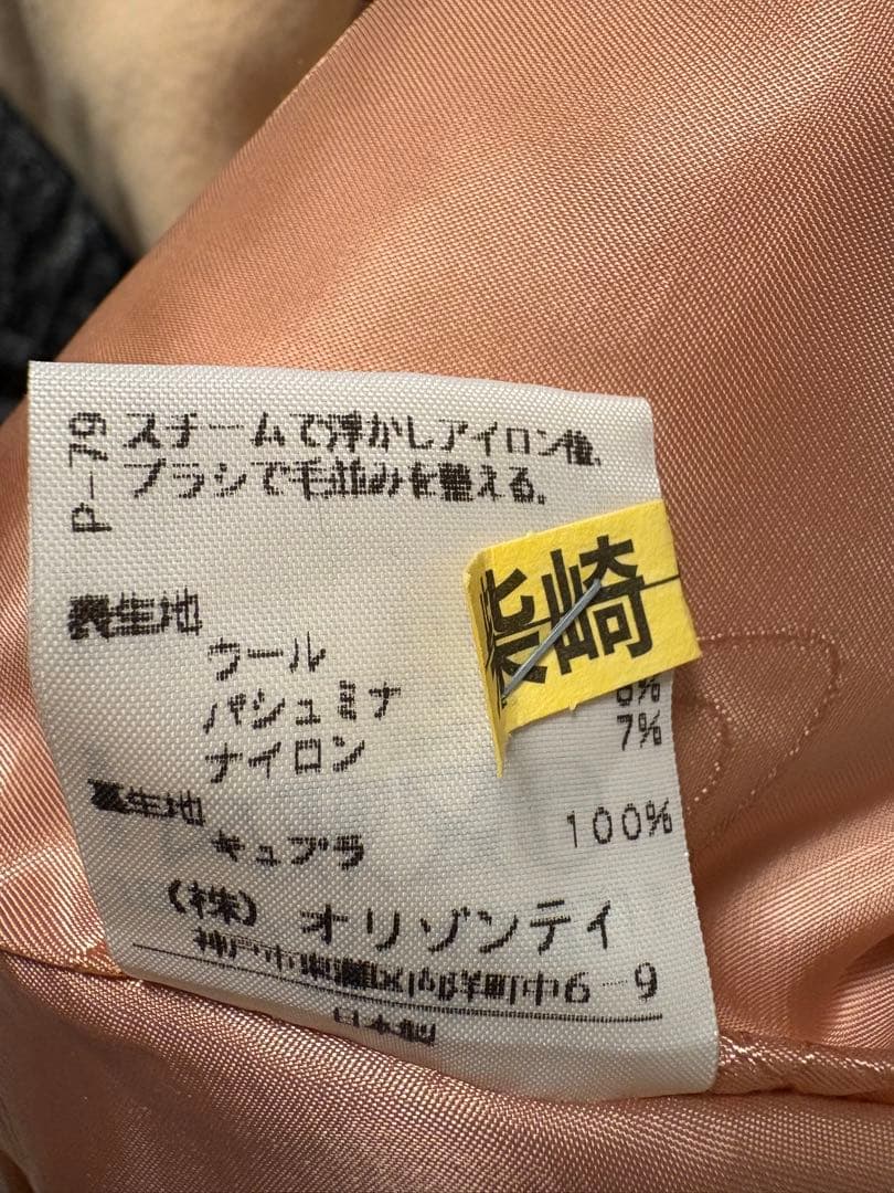 Vivienne Westwood ヴィヴィアンウエストウッド ウールピーコート