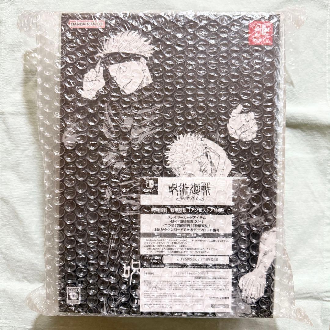 呪術廻戦 戦華双乱 Switch プレミアム限定版