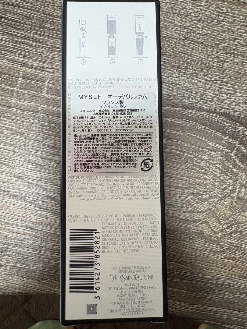 香水(男性用) Saint Laurent MYSLF Eau de Parfum 60ml