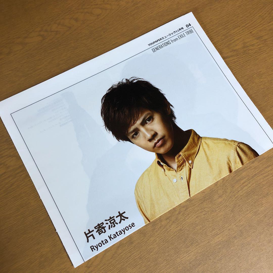 【送料無料】片寄涼太さん掲載ページ（ポスターサイズ）#5669