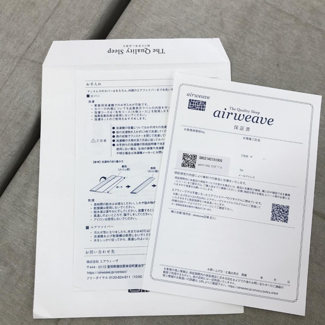 H*！様 エアウィーヴ マットレス セミダブル スマート02