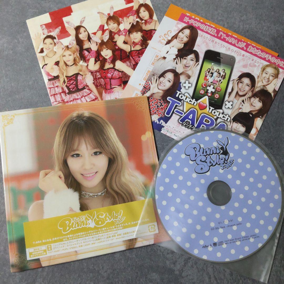 【廃盤】Jiyeon (T-ARA)『Never Ever: 1st 』中古品