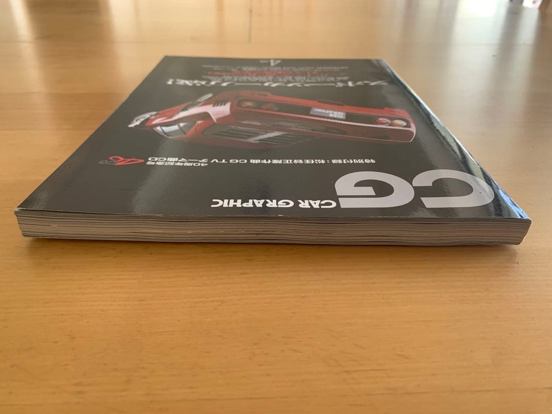 CAR GRAPHIC 40周年記念号 “Theme of Winner”CD付