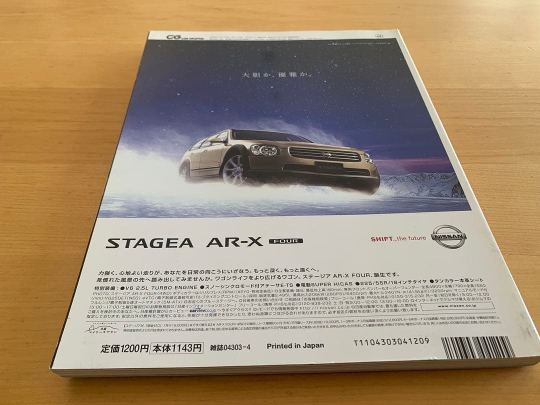 CAR GRAPHIC 40周年記念号 “Theme of Winner”CD付