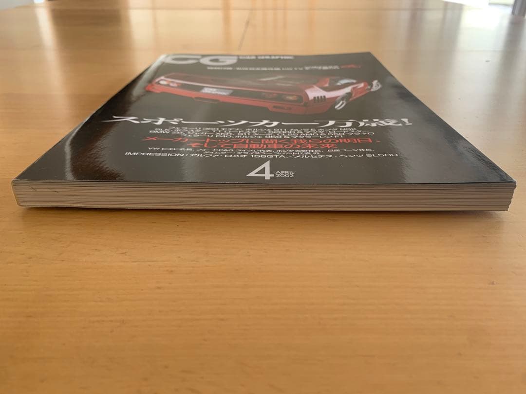 CAR GRAPHIC 40周年記念号 “Theme of Winner”CD付