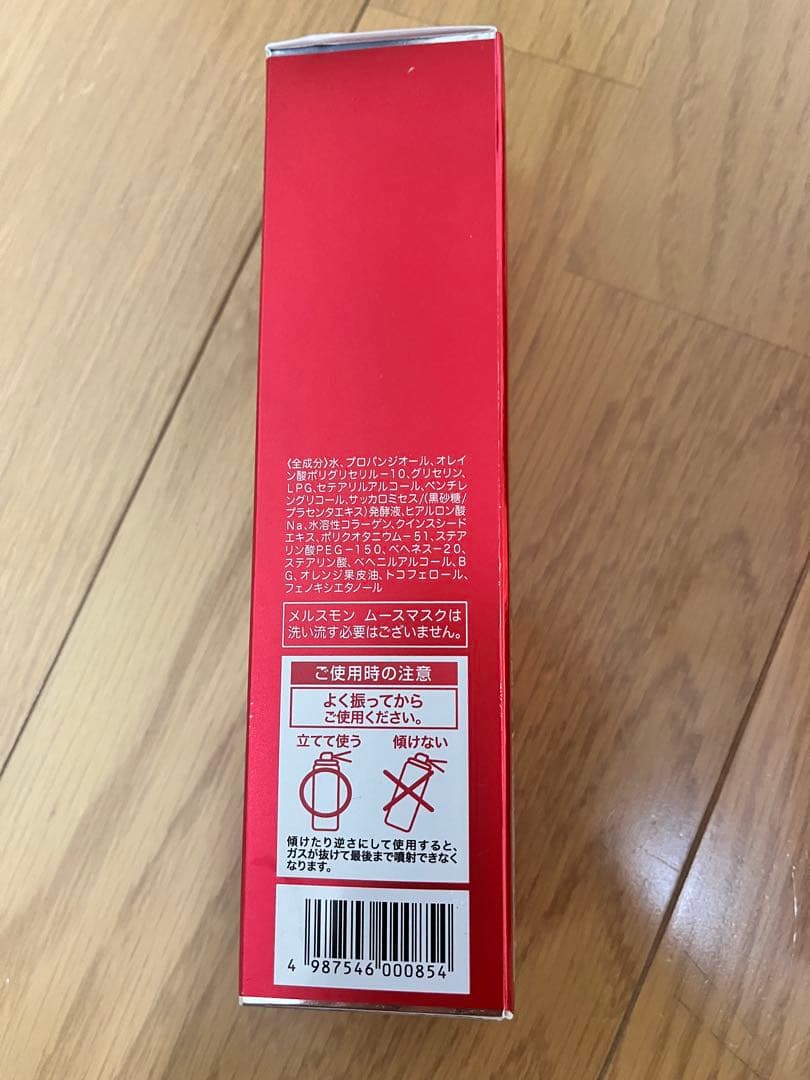 Melsmon Mousse Mask 90g 2個セット