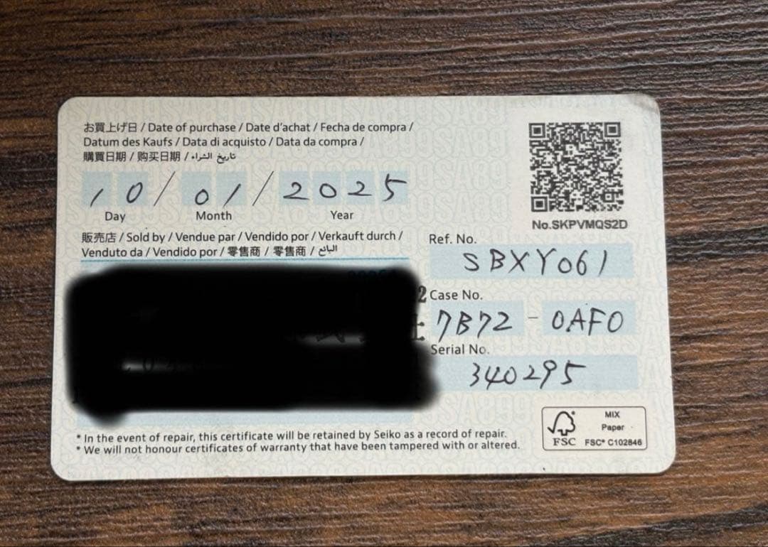 セイコー アストロン ネクスター SBXY061 ソーラー 電波