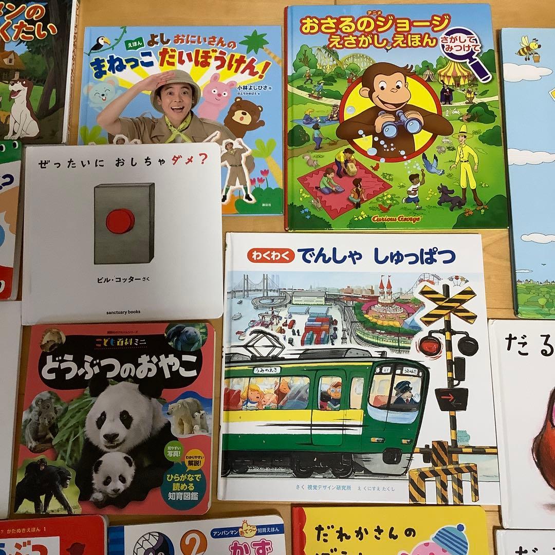 絵本セット34冊