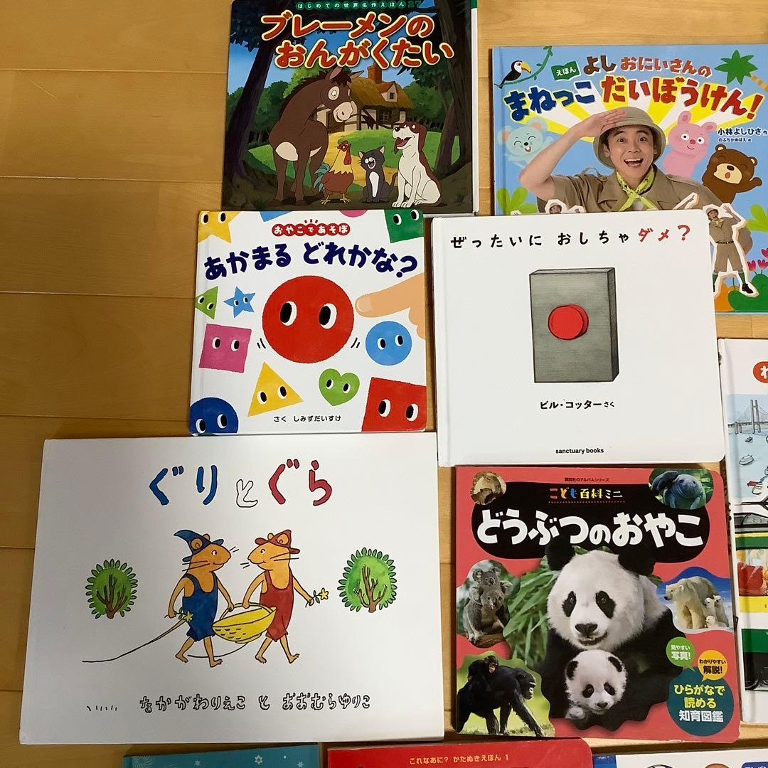 絵本セット34冊