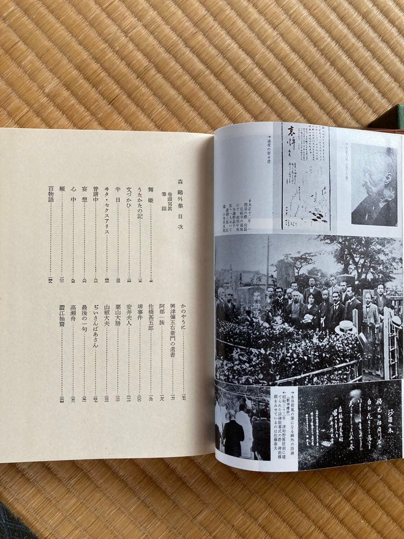 日本文学全集 全38巻