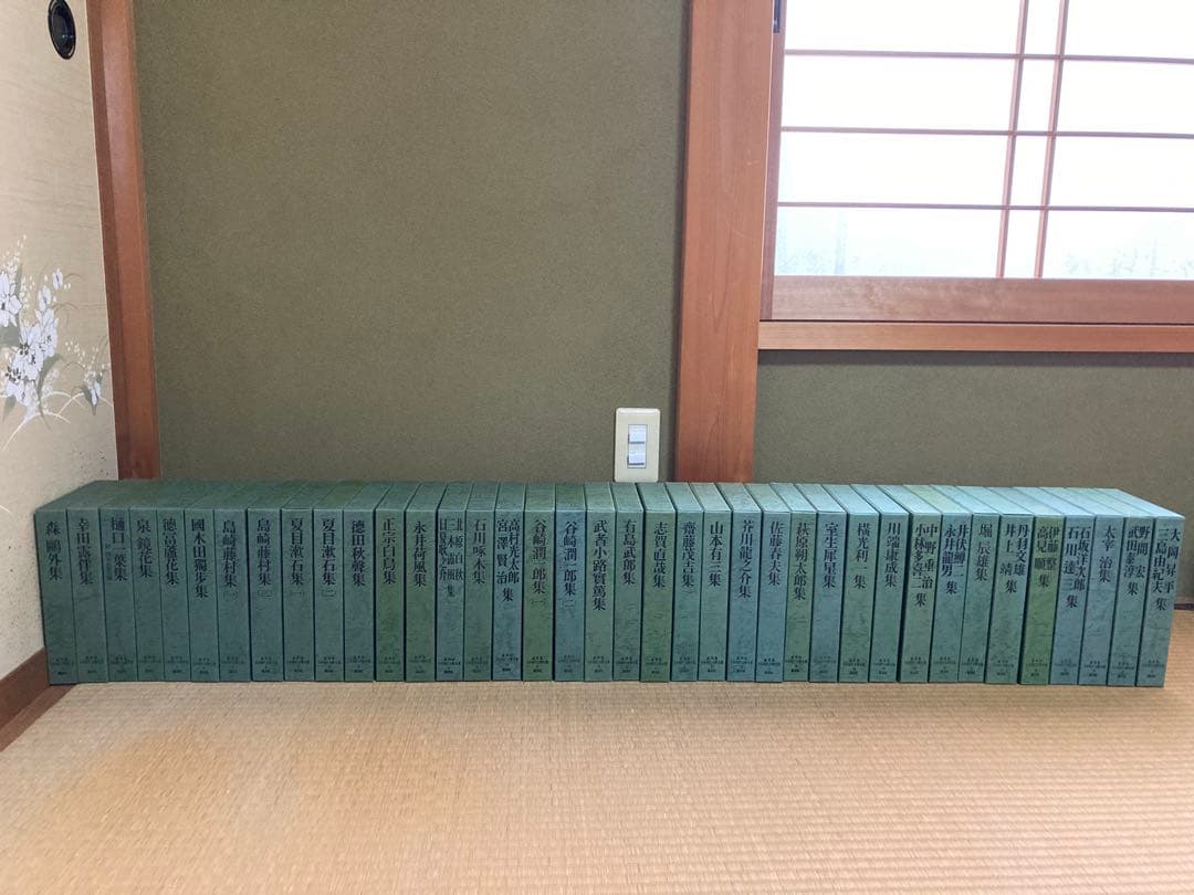 日本文学全集 全38巻