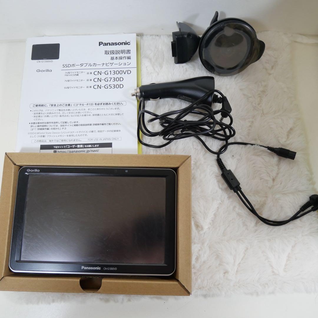 Panasonic CN-G1300VD SSDポータブルカーナビ