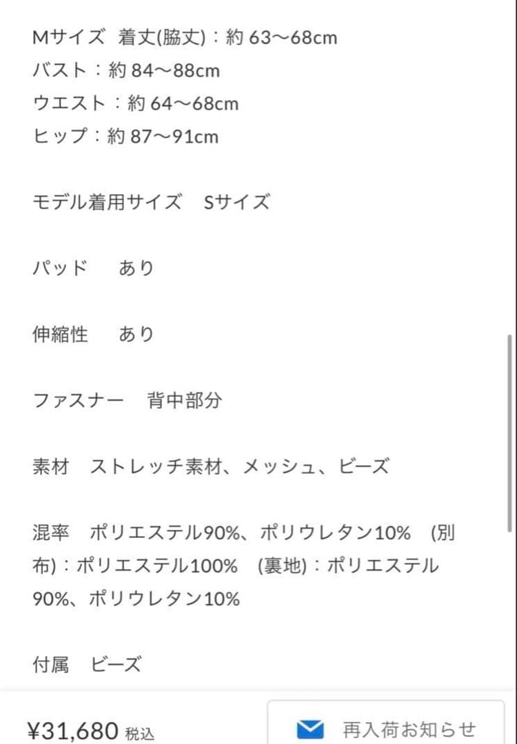 エンジェルアール　ホワイト　ビジュー　キャバドレス　ナイトドレス　タイト　ミニ