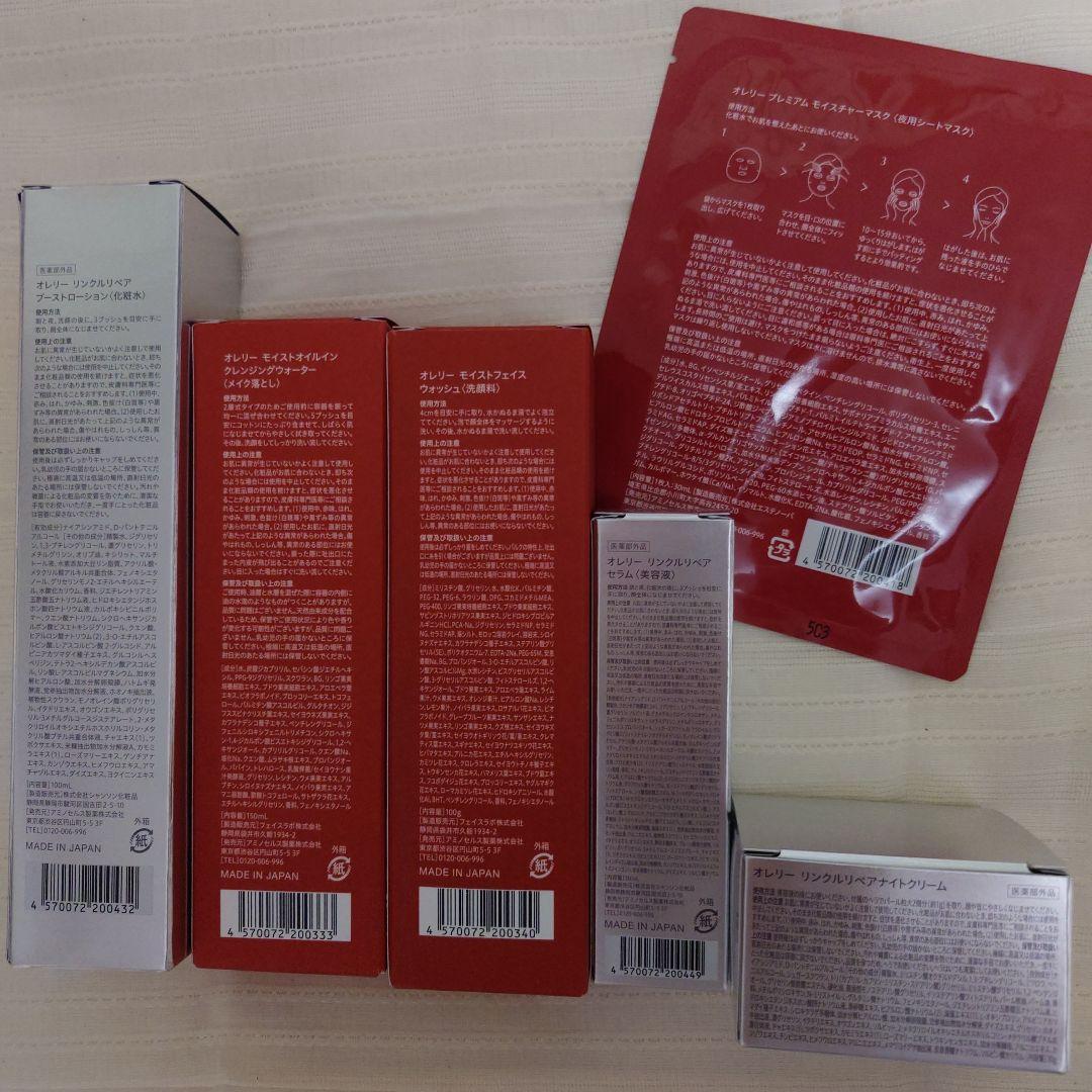 Aurelie. プレミアムエイジングケアセット5点