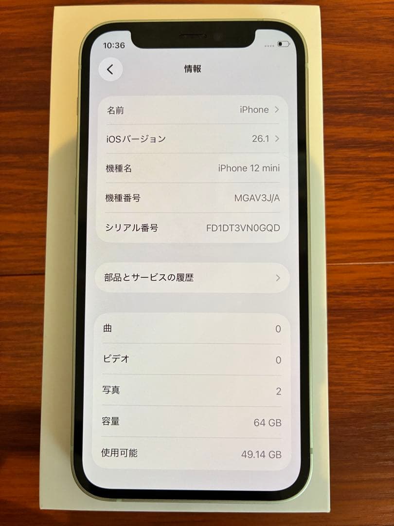 Apple iPhone12 mini ミントグリーン 64G