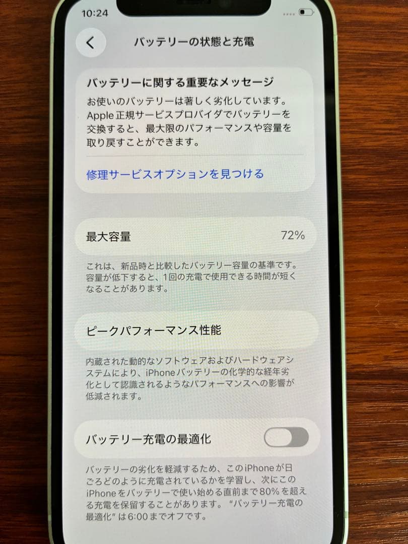 Apple iPhone12 mini ミントグリーン 64G