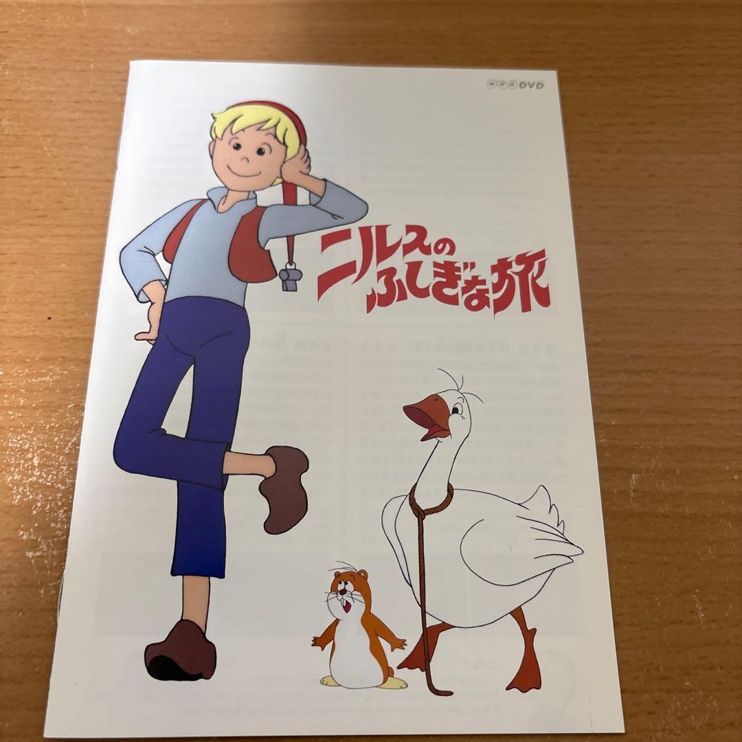 ニルスのふしぎな旅 DVD-BOX〈9枚組〉