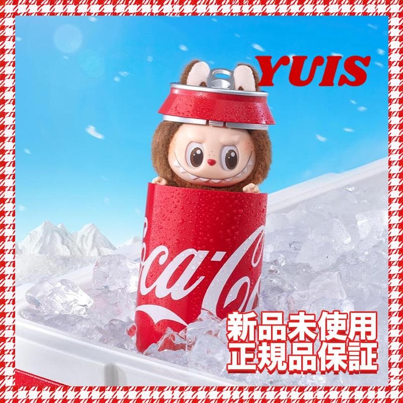 「新品」Pop Mart コカコーラ ラブブ キーホルダー　シークレット