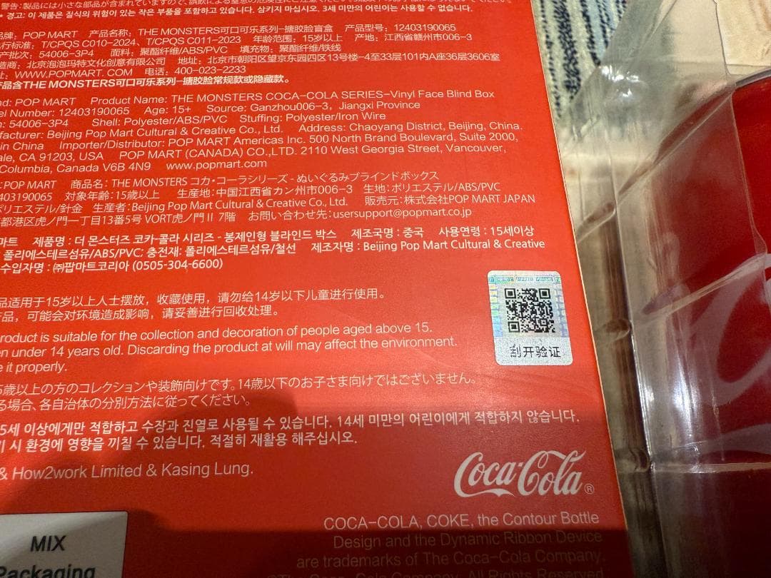 「新品」Pop Mart コカコーラ ラブブ キーホルダー　シークレット