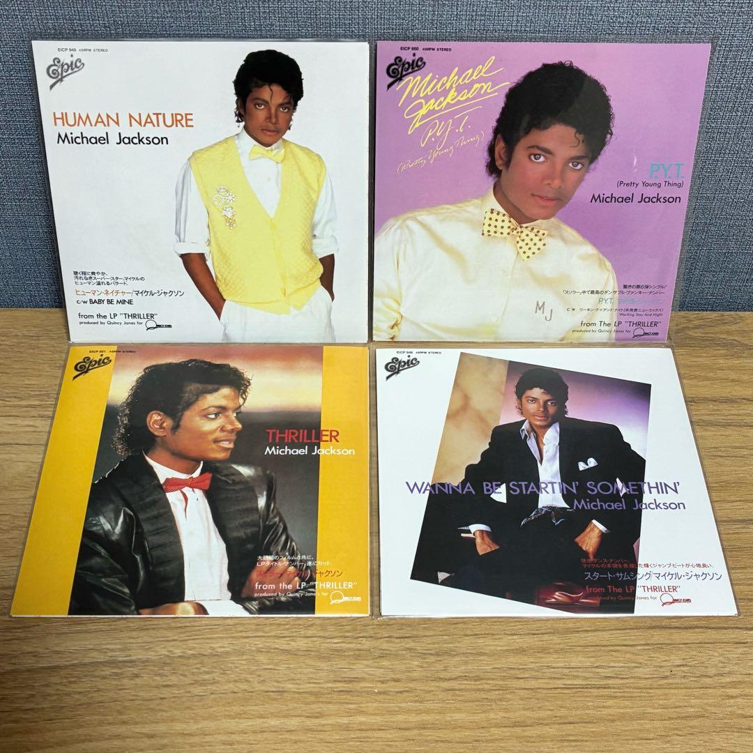 スリラー25周年記念 リミテッド・ジャパニーズ・シングル・コレクション マイケル