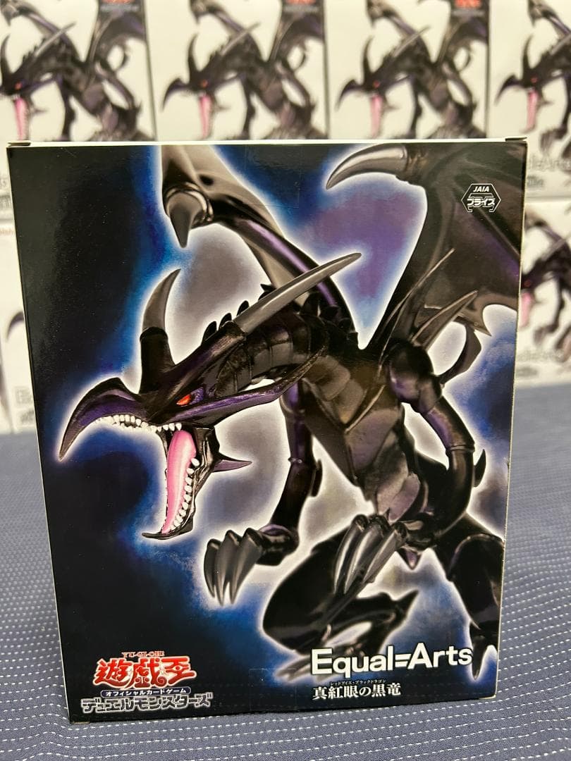23個 遊戯王 Equal Arts 真紅眼の黒竜 レッドアイズ